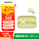 索尼（SONY）WF-C510 真無(wú)線耳機(jī) 長(zhǎng)效續(xù)航 驚艷性能 輕盈舒適佩戴 黃色