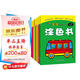 寶寶潛能開發(fā)涂色書（套裝共8冊） 兒童益智啟蒙認知涂色本 3-6歲畫畫本幼兒園涂鴉暑假作業(yè) 一升二暑假銜接 小升初暑假銜接