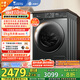 小天鵝（LittleSwan）滾筒洗衣機全自動家用 洗烘一體洗衣機 水魔方【TD100V618PLUS】10公斤 家電國家補貼20% 以舊換新