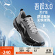 李寧吾躍3.0防護版丨防潑水跑步鞋男25新款反光休閑慢跑鞋ARSV093