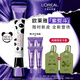 歐萊雅紫熨斗眼霜熊貓限量版30ml全臉淡化細紋保濕護膚品教師節禮物