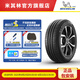 米其林輪胎205/55R16 91V ENERGY MILE耐越適配大眾Golf朗逸寶來豐田