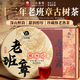 一古茶堂老班章熟普洱茶熟茶京東自營(yíng)中秋禮品云南古樹(shù)茶葉禮盒送人357g