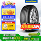 固特異（Goodyear）汽車輪胎255/45R20 101T 御乘二代自修護 大眾ID.4X/CROZZ 奧迪Q4