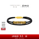周大福X黑神話 任卷舒 如意金箍棒足金黃金轉(zhuǎn)運珠手繩R37311 17.5cm