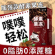 酵素果凍SOSO棒果蔬酵素果凍條益生菌潤I腸通I便酵素零食孝素 二進(jìn)階款【40%選擇】 咖啡味加強款果丨凍【懶人】