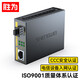 勝為千兆SFP光纖收發(fā)器單模雙纖光電轉換器萬(wàn)兆不含光模塊 千兆SFP無(wú)模塊FC-212A單個(gè)