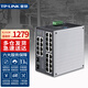普聯(lián)（TP-LINK）工業(yè)以太網(wǎng)交換機 企業(yè)網(wǎng)絡(luò )交換器 網(wǎng)線(xiàn)分線(xiàn)器分流器 DIN導軌壁掛安裝 TL-SG2226工業(yè)級 24口千兆 Web網(wǎng)管