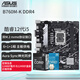 華碩（ASUS）12代CPU主板 i5 12400f 12490f 12600kf 散片 盒裝 板U套裝 B760M-K DDR4 i5-12400F散片【三年店?！? title=