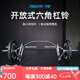 馬西（MASSFIT）開放式六角杠鈴桿深蹲硬拉桿奧桿專用健身器材 21kg 1.5m 開放式六角杠鈴桿+卡扣