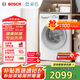 博世（BOSCH）【云朵白】家用滾筒洗衣機全自動(dòng)10公斤大容量變頻 除菌除螨 國家補貼20%洗衣機 WGA152000W