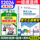 備考2026年】建工社一建教材 一級建造師2025教材建工社 視頻網(wǎng)課優(yōu)路教育網(wǎng)絡(luò )課程課件章節必刷題習題集歷年真題模擬試卷建筑市政機電公路水利考試用書(shū)真題庫 【法規一科】官方教材+真題+視頻/題庫