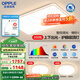歐普（OPPLE）LED吸頂燈大客廳自建房超大1.2米全光譜APP智能燈具飾錦軒TC A1智控調光【2室1廳-3燈】