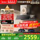 美的（Midea）【25年新品蒸汽洗吸油煙機】家用28大風(fēng)量頂側(cè)一體吸油煙機高溫自清潔齊平櫥柜變頻脫排抽油煙機 行業(yè)頂配AK7PRO 28風(fēng)量蒸汽洗油煙機 易清潔吸油煙機