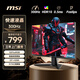 微星（MSI）24.5英寸 原生300Hz 0.5msGTG HDR10 FastIPS 旋轉(zhuǎn)升降 外接筆記本顯示屏 游戲電競(jìng)顯示器 MAG 255XF