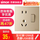 西蒙（SIMON） 開關插座E6系列大板香檳金色面板二三插86型暗裝墻壁家用五孔USB 五孔插座帶一開單控