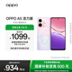 OPPO A5 活力版 5G IP69滿(mǎn)級防水 360°抗摔 超四年耐用大電池 信號穿墻王 超流暢 ColorOS 15 瑪瑙粉 12GB+512GB