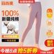 宜而爽【一等品100%純棉】女士秋褲全棉保暖褲大碼打底秋冬季棉毛褲女