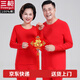 三槍 老年大紅寬松純棉圓領(lǐng)秋衣秋褲套裝  本命年純棉秋衣秋褲 紅色（女） XL