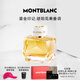 萬寶龍（MONTBLANC）鎏金印記女士濃香水90ml 中秋節(jié)禮物生日禮物送女友 琥珀花果香調(diào)