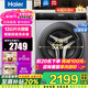 海爾（Haier）13公斤變頻一級(jí)節(jié)能全自動(dòng)滾筒洗衣機(jī)除菌除螨智能投放525大筒徑六維減震超薄國(guó)家補(bǔ)貼20%洗衣機(jī) 海爾13公斤+六維減震+1.1洗凈比+智能投放