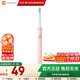 小米（MI）米家聲波電動(dòng)牙刷T100 粉 細(xì)軟毛刷頭呵護(hù)牙齒 長(zhǎng)續(xù)航強(qiáng)防水 家用成人情侶男女 生日禮物 禮物推薦