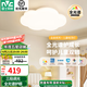 雷士（NVC） LED吸頂燈高顯色臥室燈可愛云朵燈兒童房燈卡通創(chuàng)意燈飾燈具 40W 全光譜云朵  三段調(diào)光