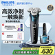 飛利浦（PHILIPS）電動剃須刀旋護(hù)新5系Pro旗艦同款微提切科技高端刮胡刀升級清潔倉 教師節(jié)禮物 生日禮物5831升級款