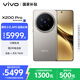 vivo X200 Pro 16GB+512GB 鈦色 國家補貼 蔡司2億APO超級長(cháng)焦 藍晶×天璣9400 拍照 AI 手機