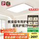 Paulmann P德國(guó)柏曼日光3.0客廳臥室護(hù)眼吸頂燈全光譜全屋套裝LED燈具簡(jiǎn)約 【雅光銀】推薦20-25㎡ 【三段調(diào)光】暖白光4000K