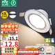 雷士（NVC） LED筒燈客廳臥室過道嵌入式二級能效全鋁漆白6瓦正白開孔70-85mm