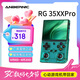 ANBERNIC安伯尼克RG 35XXPro掌機(jī)2025新款街機(jī)雙搖桿連接電視掌上游戲機(jī)便攜復(fù)古懷舊連手柄 青透 RG35XXPro標(biāo)配64G