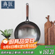 典匠鑄鐵圓底炒鍋32cm老式生鐵鍋家用炒菜鍋32cm無(wú)涂層輕便不易銹