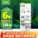 施耐德電氣 空開帶漏電保護(hù)斷路器1P+N C16A空氣開關(guān)帶漏保漏電開關(guān)R9D47616