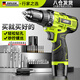 芝浦（zhipu）家用電鉆手電鉆打孔充電電動(dòng)螺絲刀12V電動(dòng)電鉆家用工具箱 【12V雙速】塑盒+1電1充