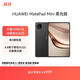 HUAWEI MatePad Mini 柔光版 華為平板電腦8.8英寸小平板 大手機OLED屏 SIM卡版可通話(huà) 12G+512GB 曜石黑