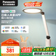 松下（Panasonic）臺燈國AA級護(hù)眼燈導(dǎo)光板全光譜學(xué)生兒童家用學(xué)習(xí)智能感應(yīng)燈 致皓