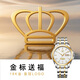 天王（TIAN WANG）男表機械表鋼帶雙日歷夜光品牌腕表防水國表生日禮物送老公51507 【金標送?！?8K金LOGO尊享版