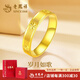 老鳳祥黃金戒指男女足金米字鉆紋素圈情侶對(duì)戒七夕情人節(jié)生日禮物送女友 鉆紋戒指約2.7克-19#【品牌禮盒】