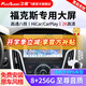 飛歌（FlyAudio）X3MAX汽車中控大屏車機車載導航一體機智慧360全景倒車影像系統 福特翼虎/福睿斯/?？怂?蒙迪歐