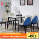 光明家具實(shí)木餐桌現(xiàn)代簡(jiǎn)約白蠟?zāi)静团_(tái)巖板飯桌餐桌椅組合軟包餐椅 41211 1.4米 一桌四椅