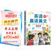 斗半匠 英語(yǔ)晨讀美文四年級 小學(xué)生四年級英語(yǔ)337英語(yǔ)晨讀美文打卡英語(yǔ)口語(yǔ)練習啟蒙書(shū)每日晨誦晚讀晚誦