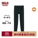 無(wú)印良品 MUJI 男式 棉厚款長(cháng)緊身褲純棉全棉打底褲線(xiàn)褲家居褲 FAD41C2A 黑色 L