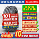 胎小強推薦 全新汽車輪胎 防爆胎&四季胎 225/50R18適配新寶馬X1X2艾力紳途岳宋M