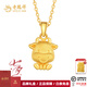 老鳳祥黃金吊墜足金十二生肖本命年金項(xiàng)鏈送女友老婆生日禮物七夕情人節(jié) 生肖牛-約1.25g贈(zèng)銀鏈