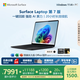 微軟（Microsoft）Surface Laptop 第7版 筆記本電腦 國家補貼20% 觸屏輕薄本 AI+PC 驍龍 X Elite 16G 512G 典雅黑