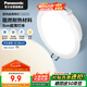 松下（Panasonic）led筒燈射燈嵌入式客廳過道超薄吊頂燦放5瓦4000K暖白開孔85mm