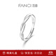 范琦（Fanci） 情意綿綿對戒情侶戒指銀一對活口生日禮物送女友 男戒
