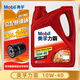 美孚Mobil 全合成機油 美孚一號 發(fā)動(dòng)機潤滑油 汽車(chē)保養用油 Mobil/力霸礦物油10W-40 4L