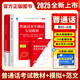 2025普通話(huà)水平測試教材用書(shū)應試指導模擬試卷100套命題說(shuō)話(huà)范文朗讀范文單音節多音節普通話(huà)一二甲乙丙新大綱真題試卷100套 普通話(huà)【教材+試卷+命題說(shuō)話(huà)范文100篇】3本套